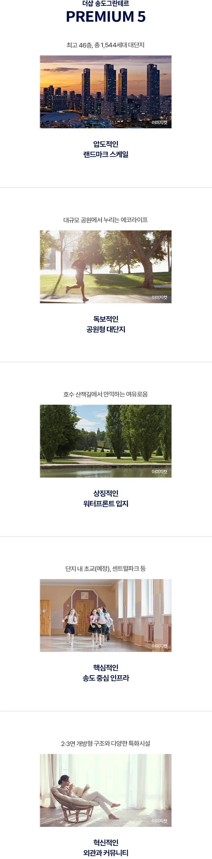 프리미엄